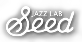 JAZZ LAB SEED ジャズラボシード　～サックスレッスンと音楽理論の教室（東京都文京区）～